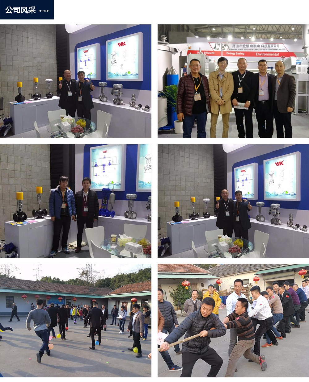 20180108150037736.jpg 公司风采-more.jpg