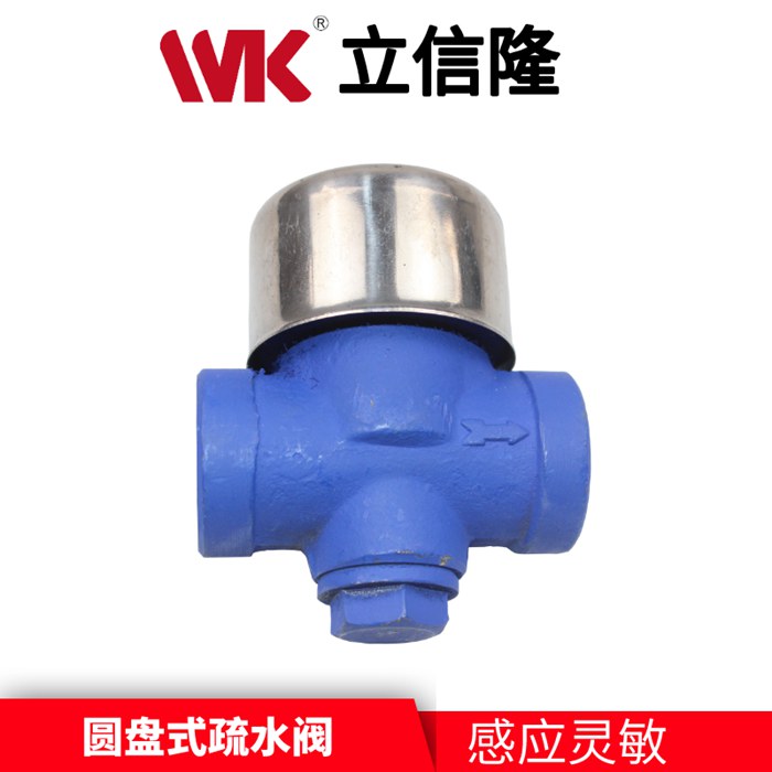 热动力式蒸汽疏水阀