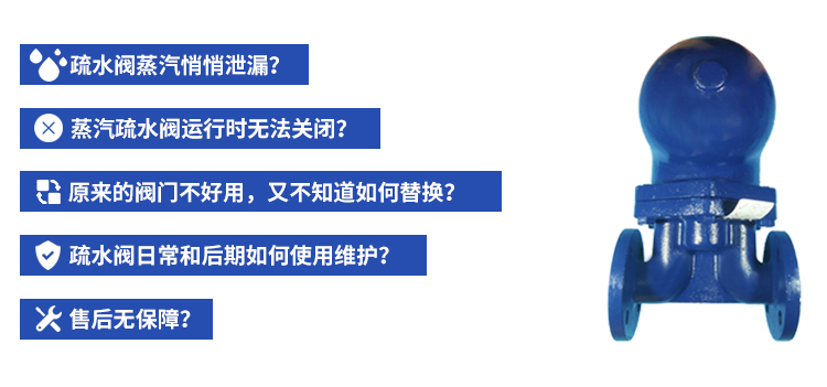 浮球式疏水阀