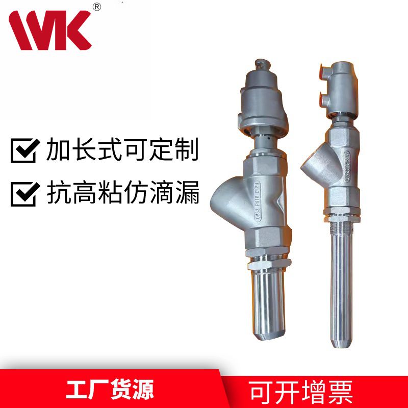 气动灌装阀