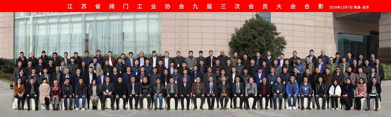 江苏阀门工业协会九届三次会员大合影