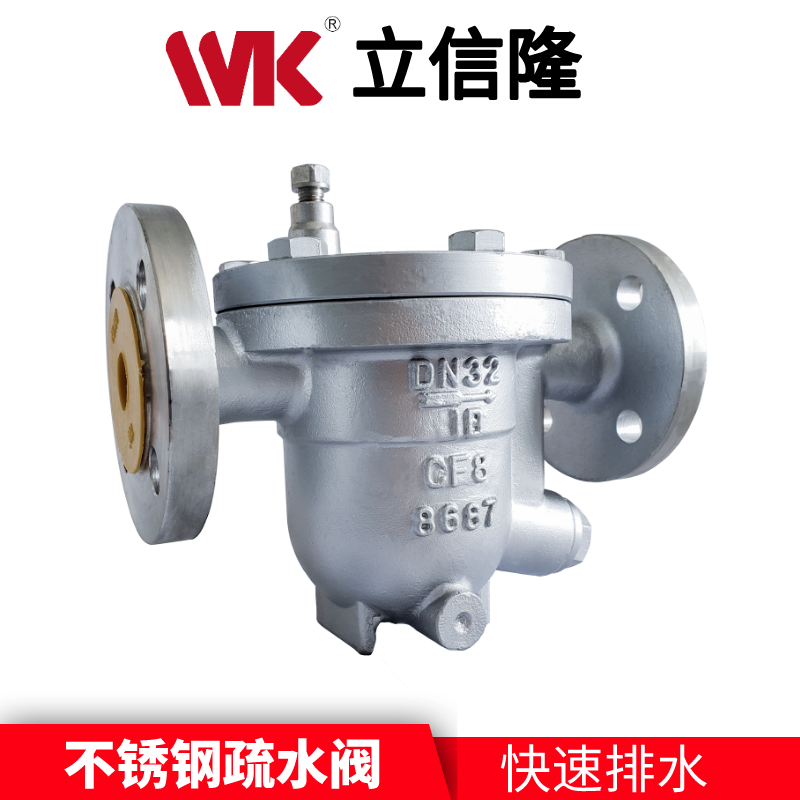 不锈钢疏水阀